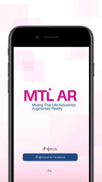 How to cancel & delete MTL AR from iphone & ipad 1