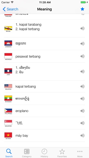 Royal Society Mobile: ASEAN Vocabulary(圖3)-速報App