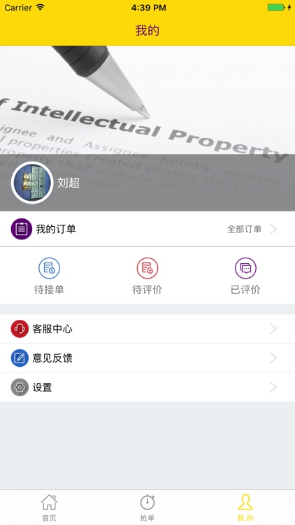 企成成代理人 screenshot-3