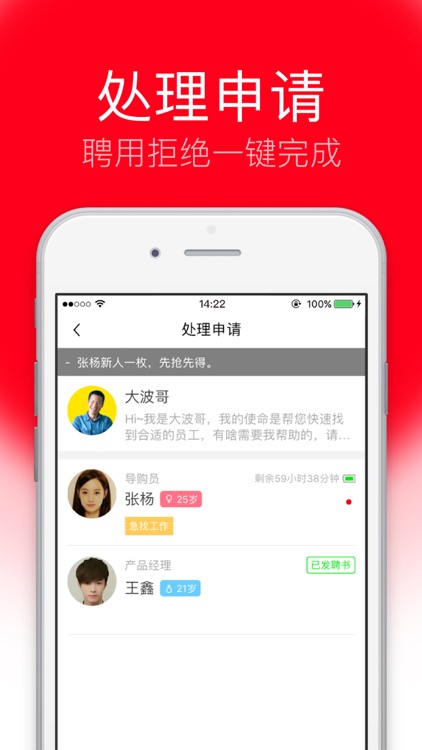 捷库招聘工具 screenshot-2