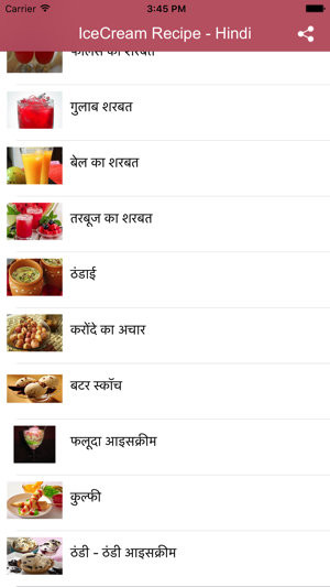 IceCream Recipe in Hindi(圖3)-速報App