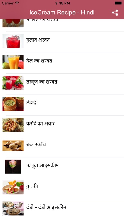 IceCream Recipe in Hindi