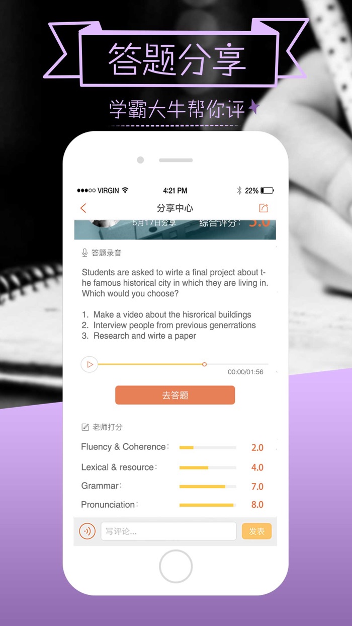 爱说口语-新东方名师在线带你练英语口语
