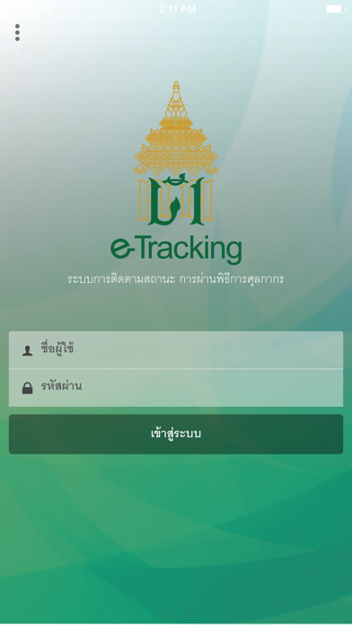 How to cancel & delete e-Tracking Thai Customs from iphone & ipad 1