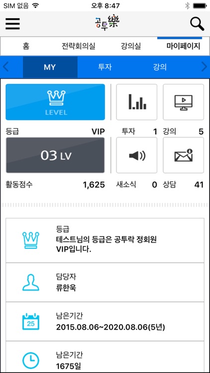 공투락 (공동투자의 즐거움) screenshot-3