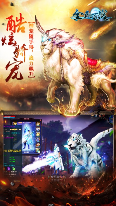 全民百战-神兵在手横扫全服 1.22.145 IOS -