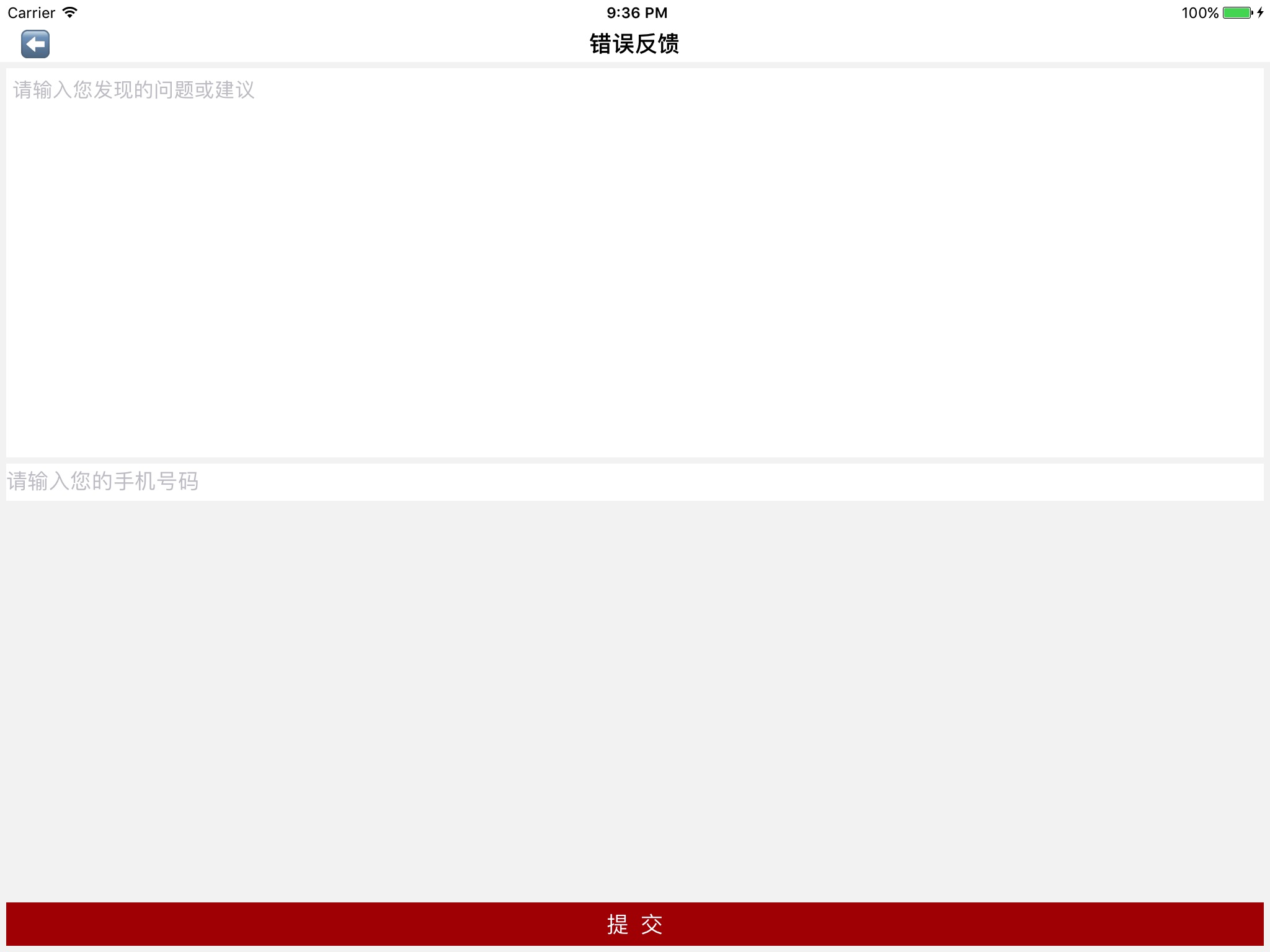 藏汉大辞典 screenshot 4