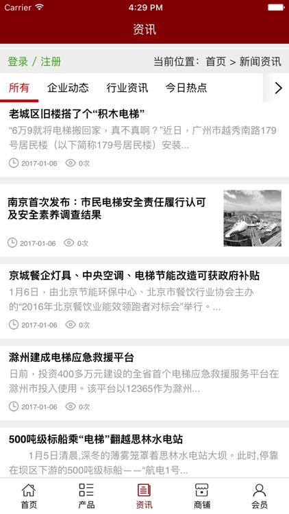 中国电梯平台网 screenshot-3