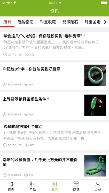 安顺饰品平台 screenshot-3