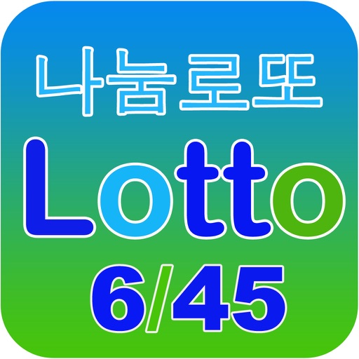 lotto result korea today