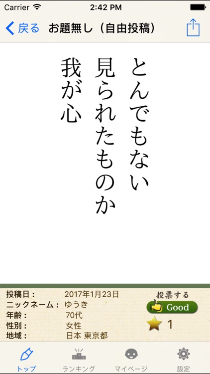 みんなの川柳大賞