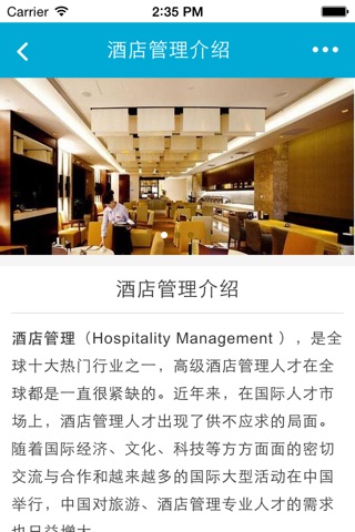 江西酒店网 screenshot 3