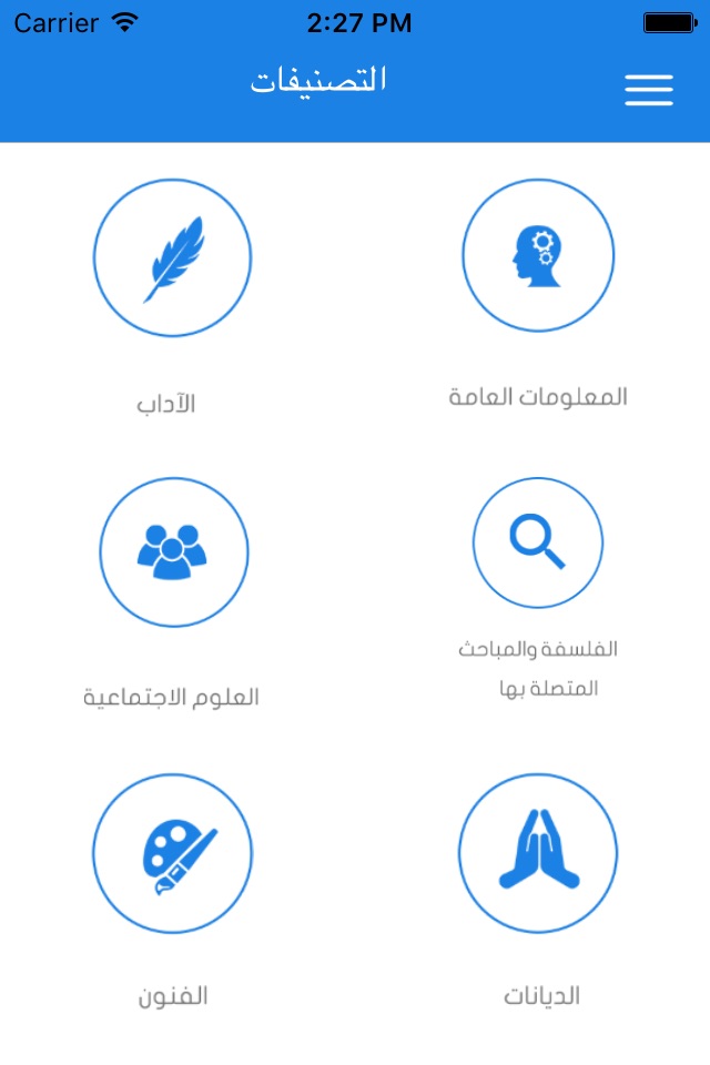 مكتبة إثراء الرقمية screenshot 4