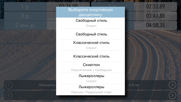 ЕВСК Нормативы screenshot-4