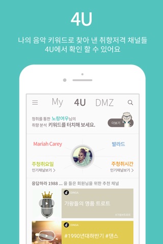 딩가 라디오 screenshot 2