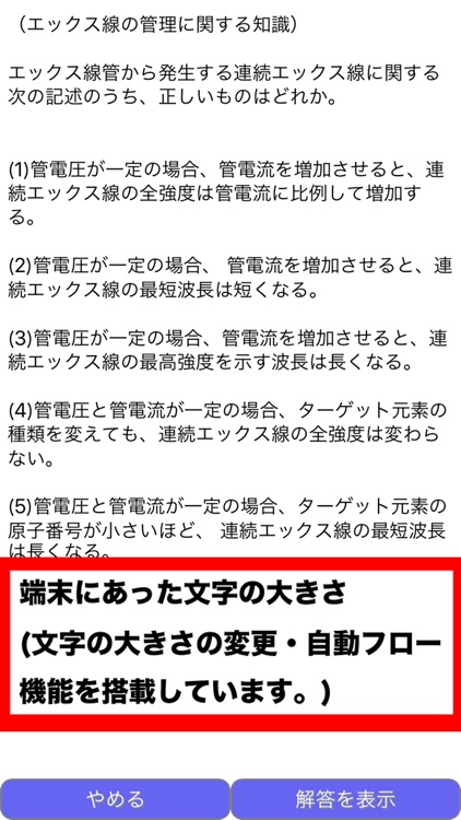 特級ボイラー技士　過去問 screenshot-4