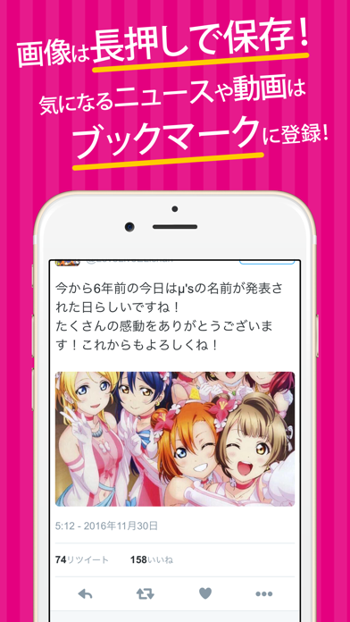 スクフェスまとめったー for ラブライブ！スクールアイドルフェスティバル screenshot 4