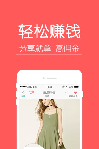 Adora - Personalized Shopping screenshot 3
