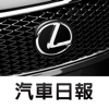 探索 LEXUS