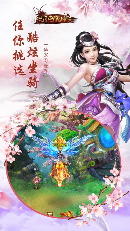 混沌九重天-王者梦幻修真仙途(剑侠倩女双修) screenshot-4