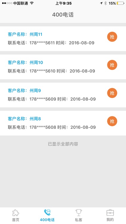 大搜客 screenshot-4