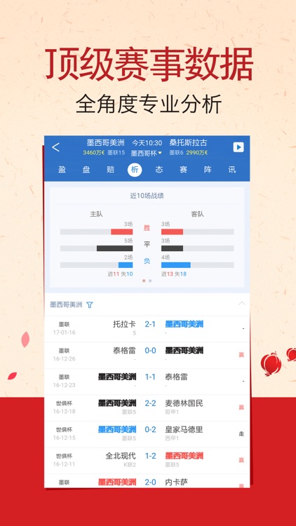 澳客彩票 screenshot-3