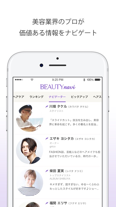 Beauty navi（ビューティーナビ）/美容室予約 screenshot 2