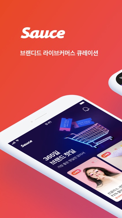 소스라이브(SAUCELIVE) - 라이브쇼핑 screenshot-0