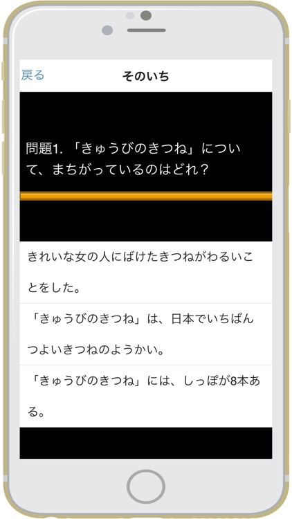 妖怪クイズ　ようかいものしりはかせになろう！