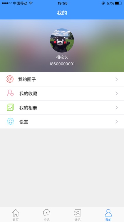 唯唯教育 screenshot-3