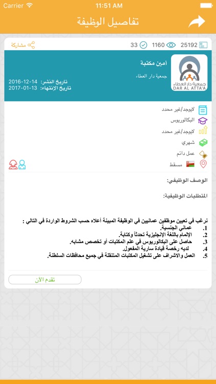 Mujeed screenshot-3