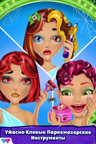 Monster Hair Salon - Crazy Makeover screenshot 3