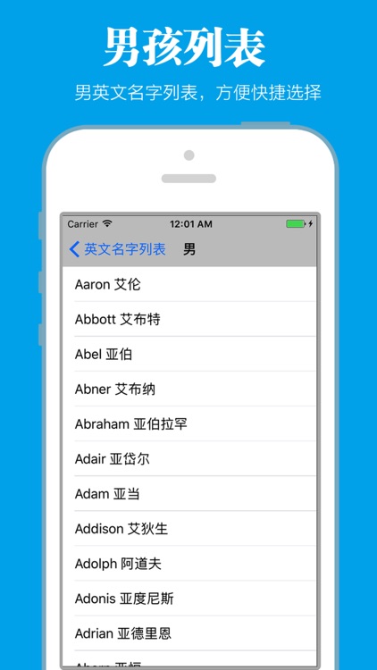 英文名字大全 －宝宝取名宝宝名字 screenshot-4