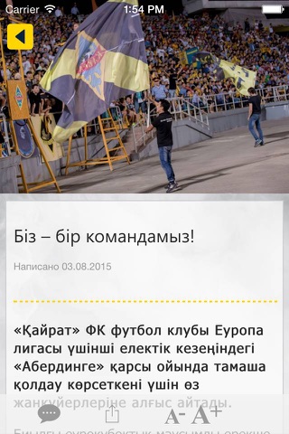 FC Kairat Kaz version screenshot 3