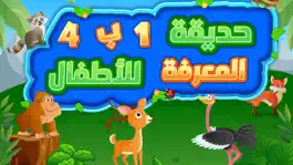 Game screenshot مجموعة العاب اطفال بنات hack