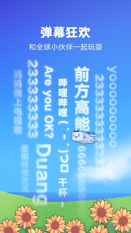 哔哩哔哩-弹幕番剧直播高清视频