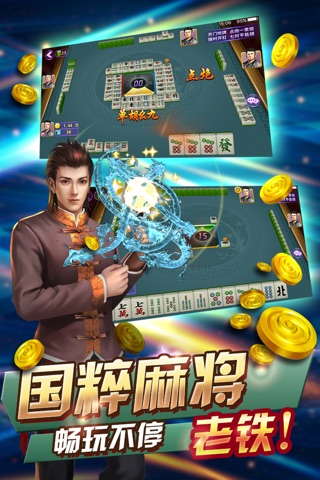 盛京棋牌-房卡麻将 screenshot 3