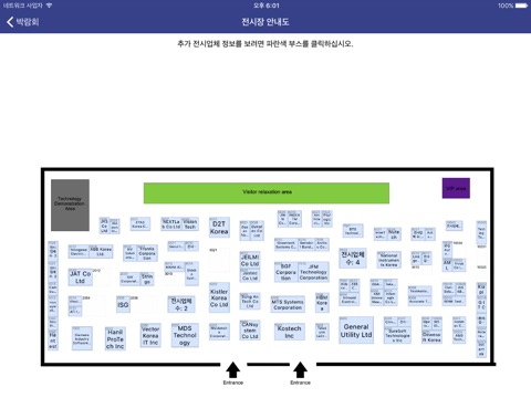 Automotive Testing EXPO Korea screenshot 4