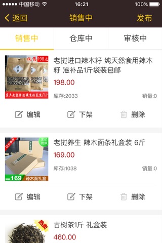 千寻商家 screenshot 2
