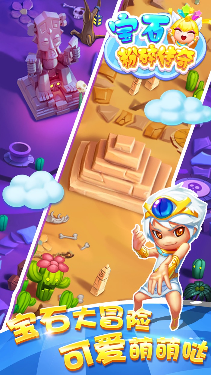 单机游戏 - 宾果爱消除单机版