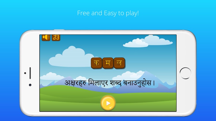 Nepali Letters and Words