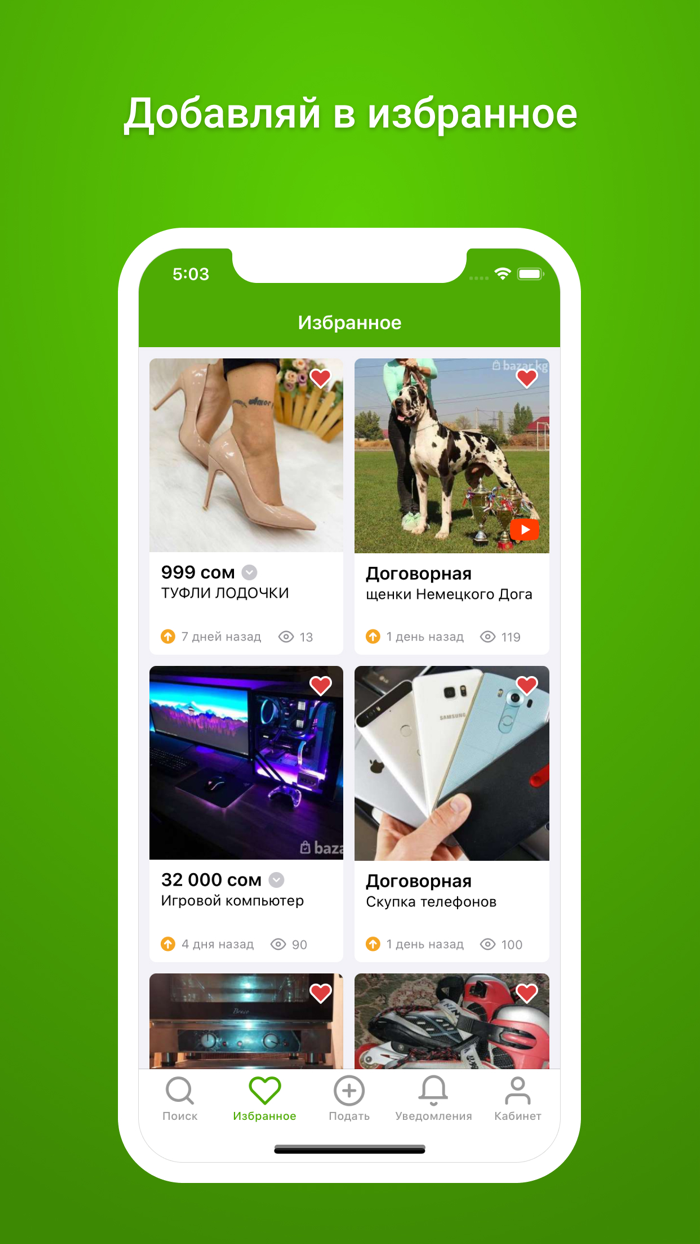 Bazar.kg - Объявления