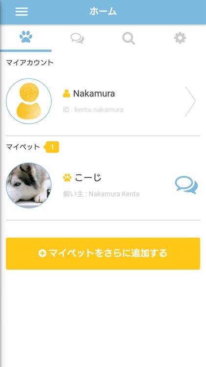 AIPET 自分のペットと会話するAIチャットbot