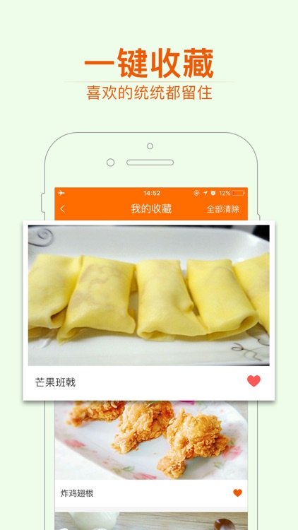 家常菜-精选厨房美食菜谱做法大全 screenshot-3