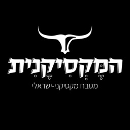 המקסיקנית