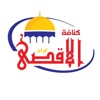 Kunafa Abraj Al Aqsa