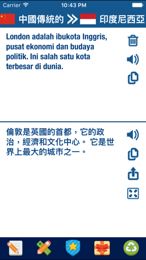 印度尼西 亞語 翻譯 和 詞典(圖1)-速報App