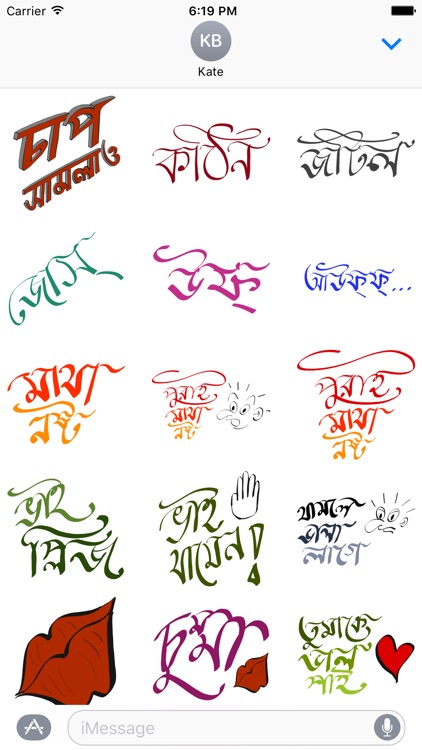 Bangla Stickers