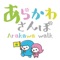 This is Arakawa Ward Travel App