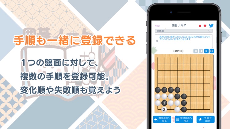 囲碁ノート＋プロ棋士柳澤理志の囲碁千本ノック screenshot-5